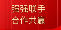 携手江南大学，共创辉煌未来